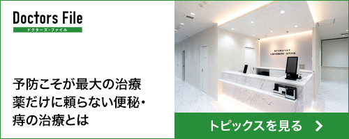 「(トピックス記事)神戸元町みつみや大腸内視鏡内科・肛門外科様 HPリンクバナー