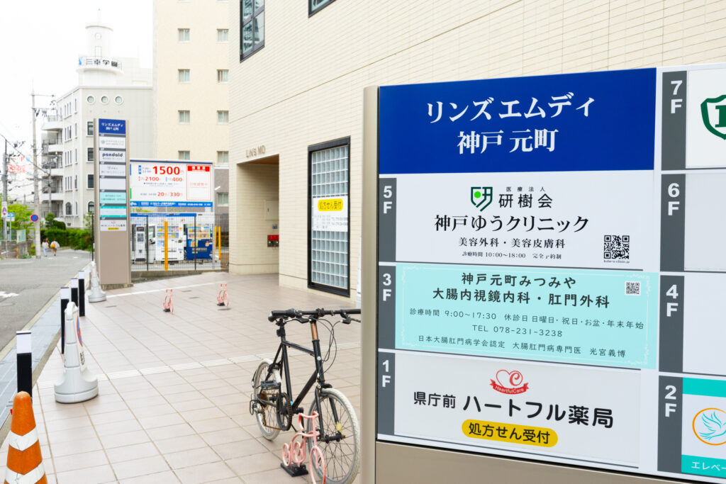 通いやすく、人目が気になりにくい場所でありたい