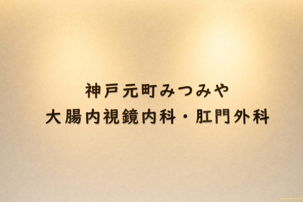 当院の考え方