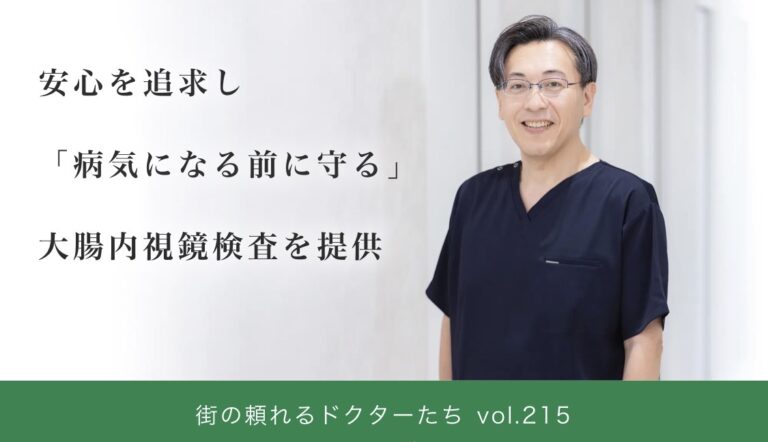 ドクターズインタビューに掲載されました