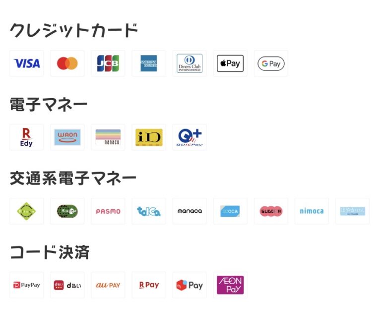 キャッシュレス決済対応開始のお知らせ